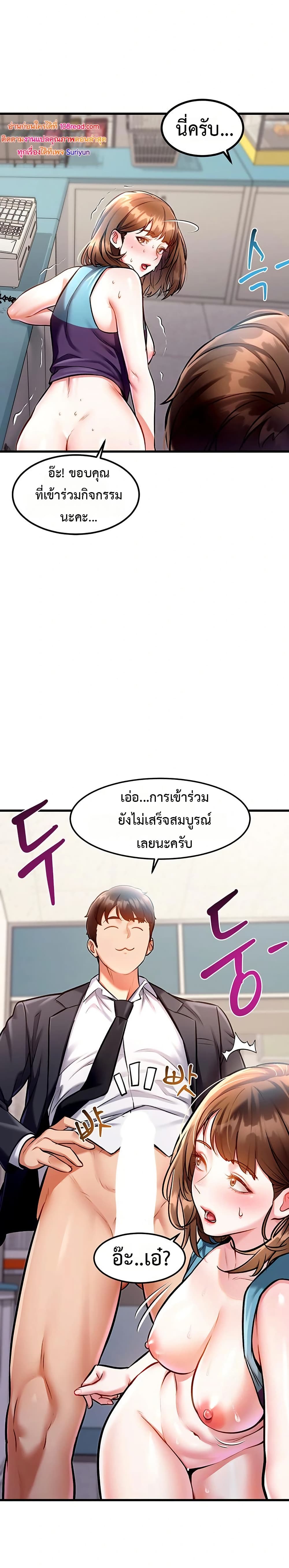 A Theme For Every Building – A Theme For Every Building – ตอนที่ 4 หน้า 36