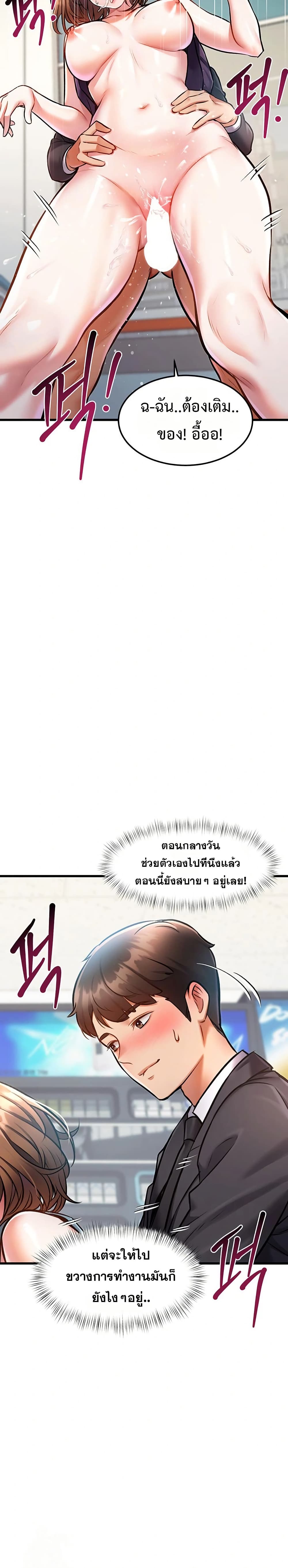 A Theme For Every Building – A Theme For Every Building – ตอนที่ 4 หน้า 38