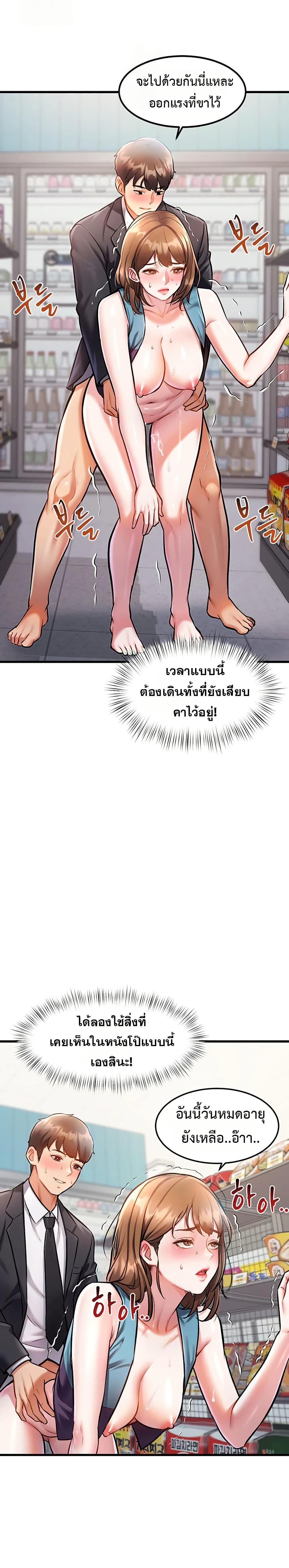 A Theme For Every Building – A Theme For Every Building – ตอนที่ 4 หน้า 39