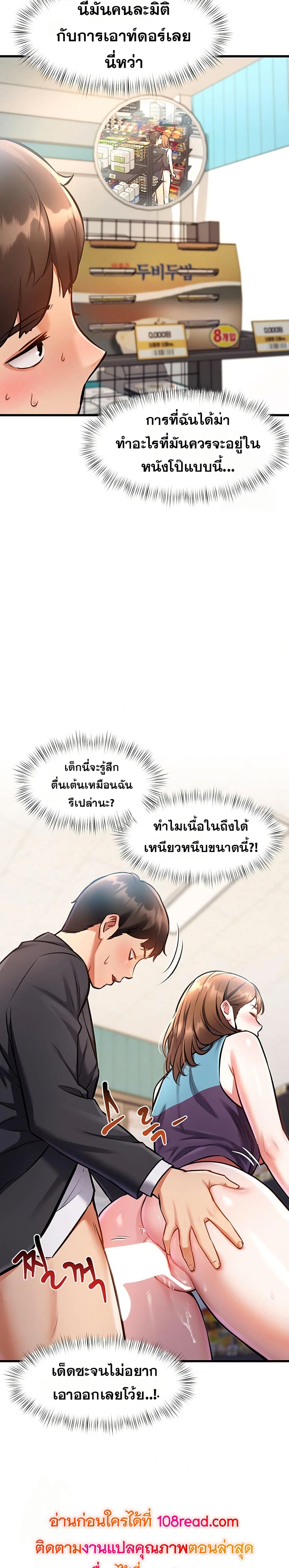 A Theme For Every Building – A Theme For Every Building – ตอนที่ 4 หน้า 43