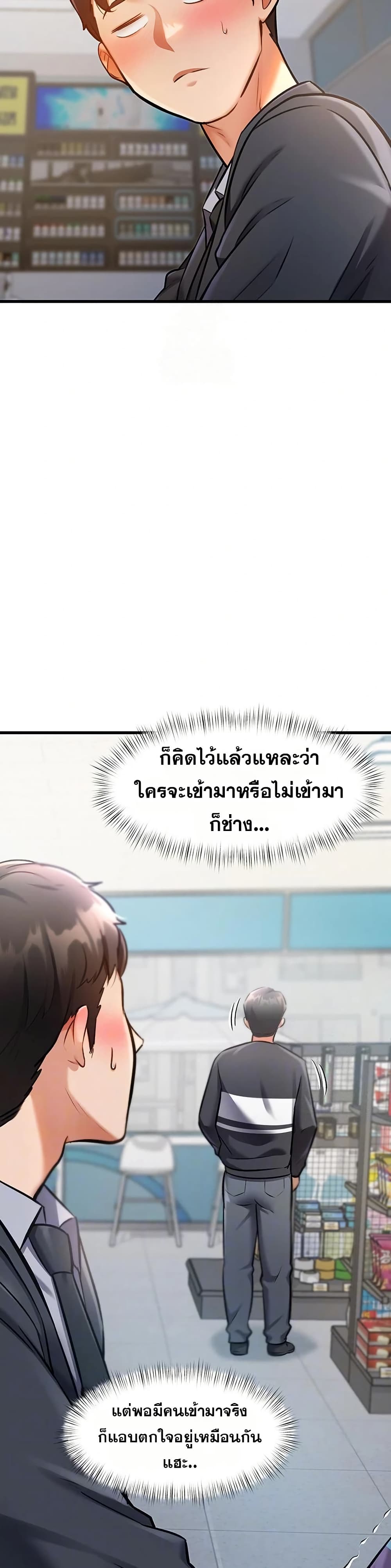 A Theme For Every Building – A Theme For Every Building – ตอนที่ 5 หน้า 3