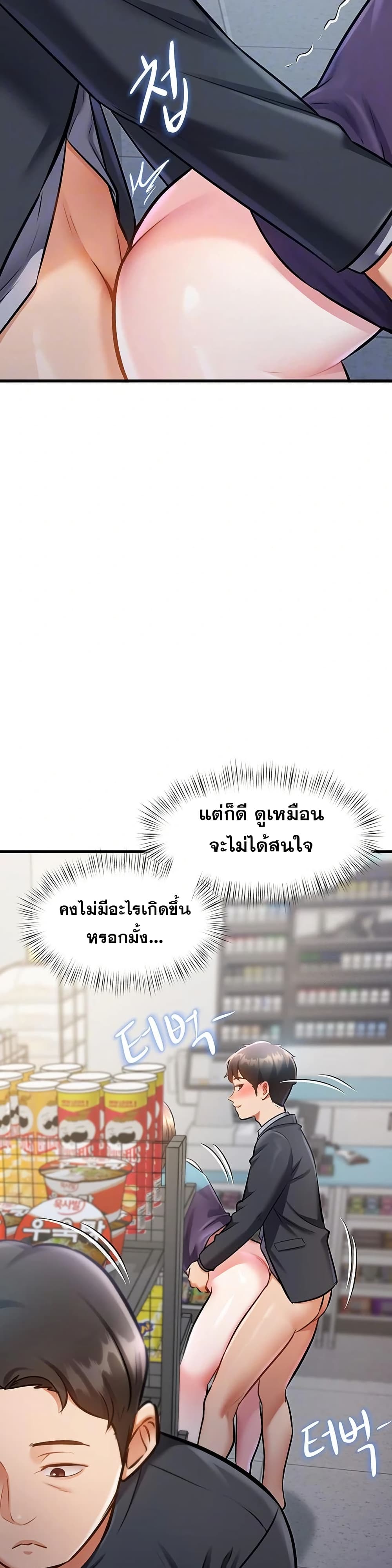 A Theme For Every Building – A Theme For Every Building – ตอนที่ 5 หน้า 4
