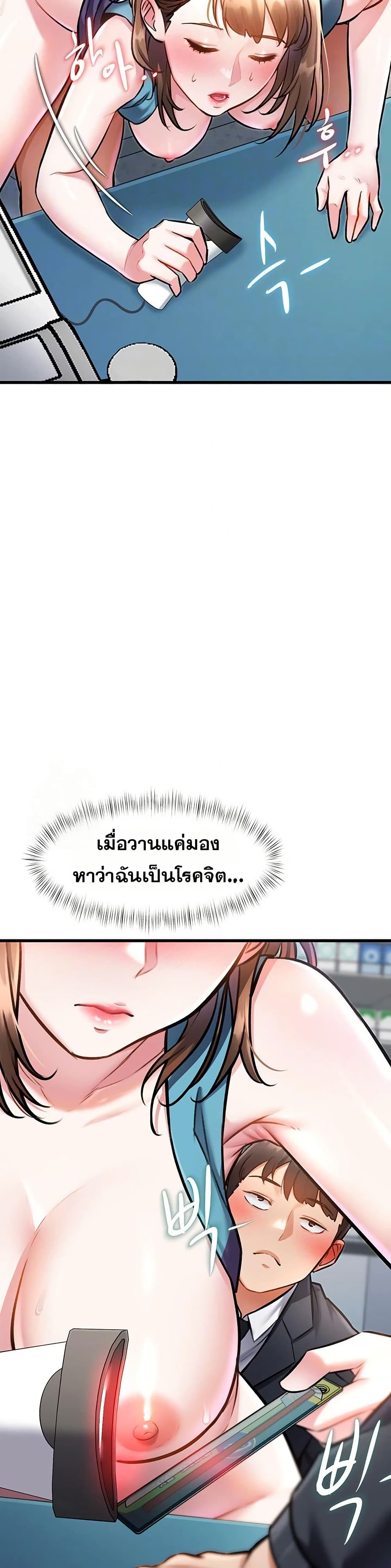 A Theme For Every Building – A Theme For Every Building – ตอนที่ 5 หน้า 12