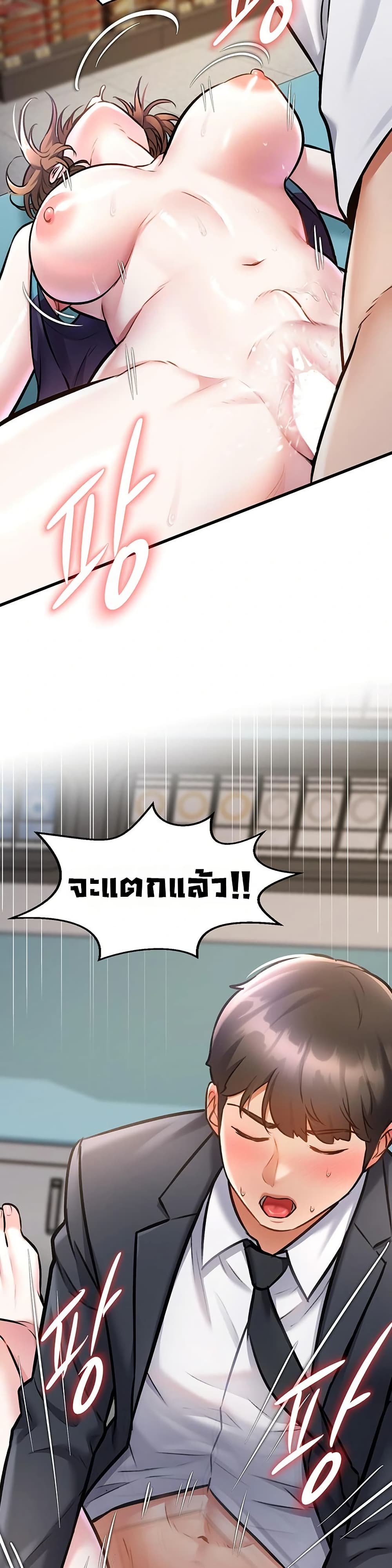 A Theme For Every Building – A Theme For Every Building – ตอนที่ 5 หน้า 26