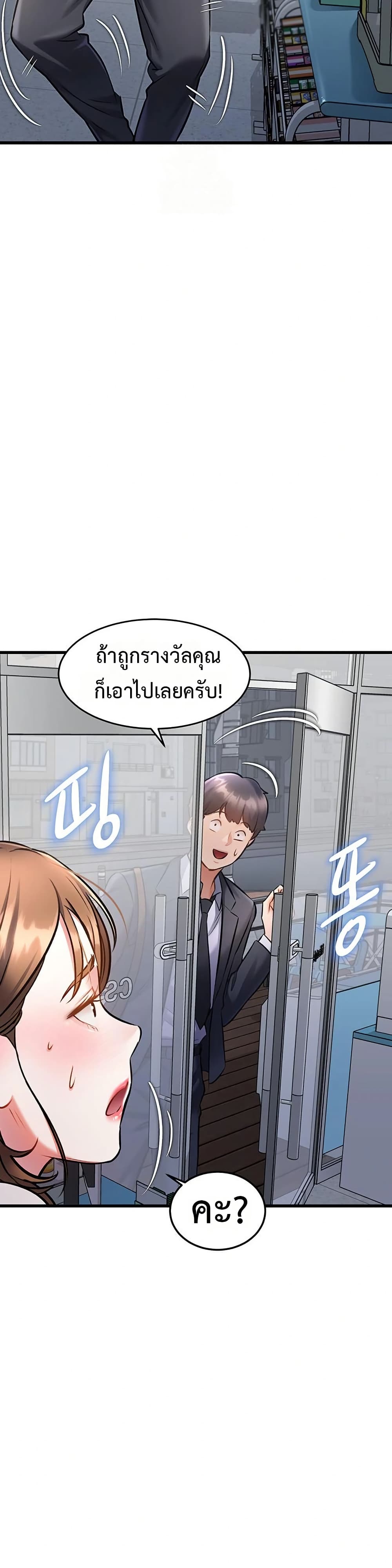 A Theme For Every Building – A Theme For Every Building – ตอนที่ 5 หน้า 32