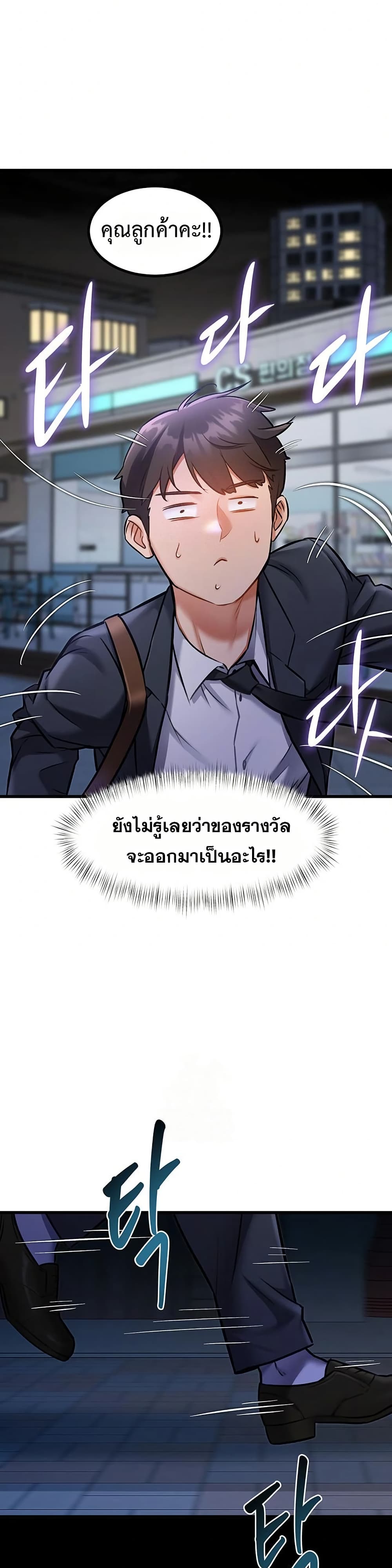 A Theme For Every Building – A Theme For Every Building – ตอนที่ 5 หน้า 33