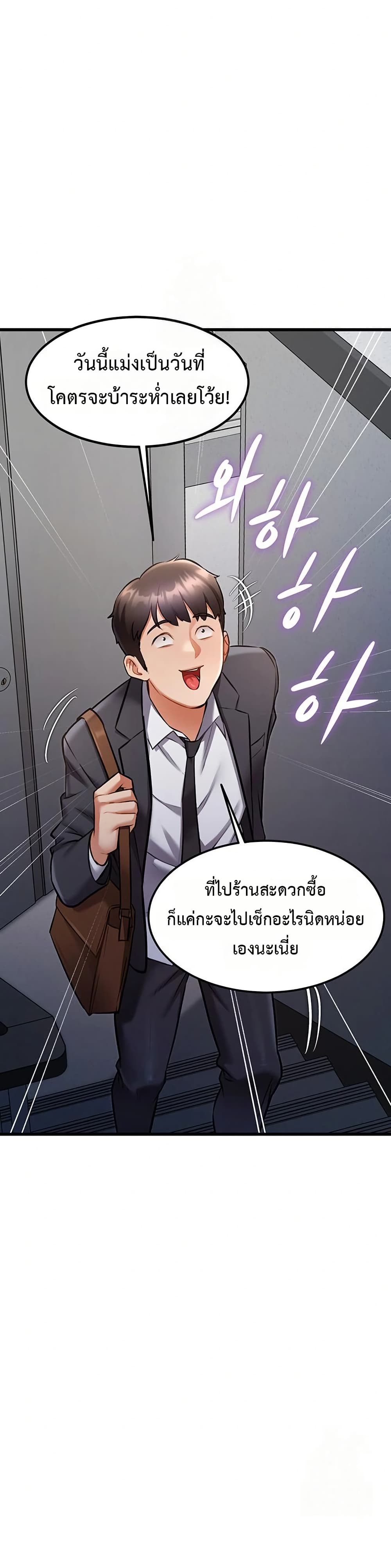 A Theme For Every Building – A Theme For Every Building – ตอนที่ 5 หน้า 37
