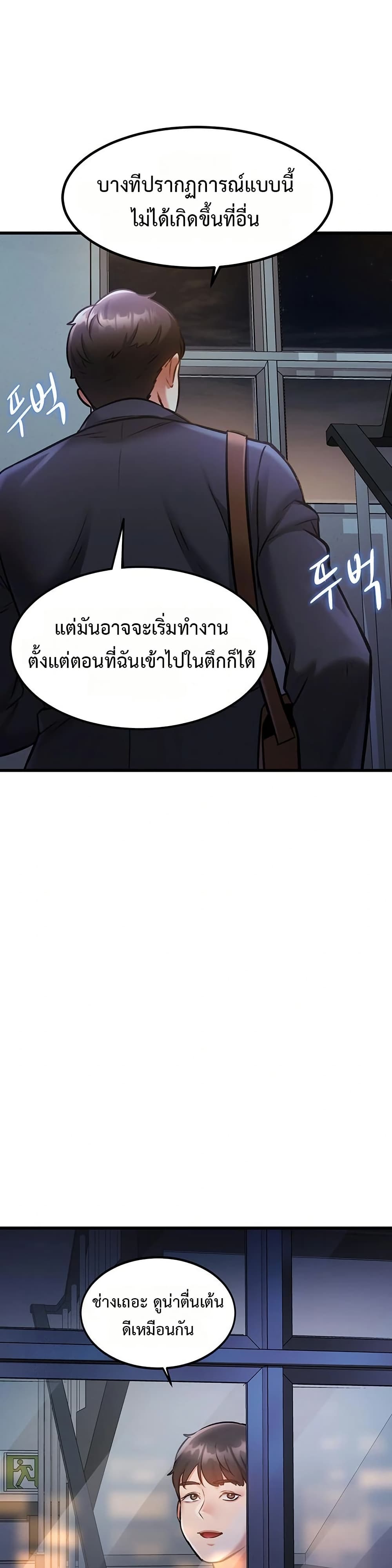 A Theme For Every Building – A Theme For Every Building – ตอนที่ 5 หน้า 38