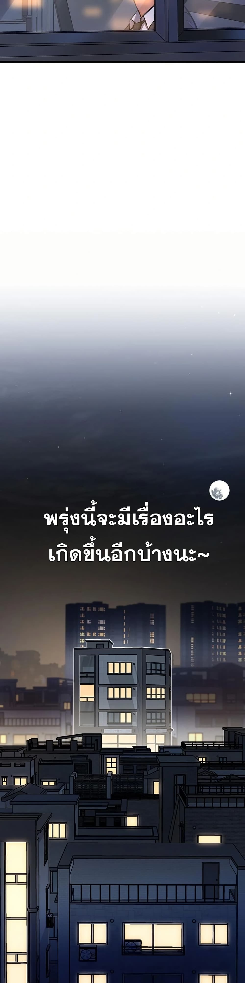 A Theme For Every Building – A Theme For Every Building – ตอนที่ 5 หน้า 39