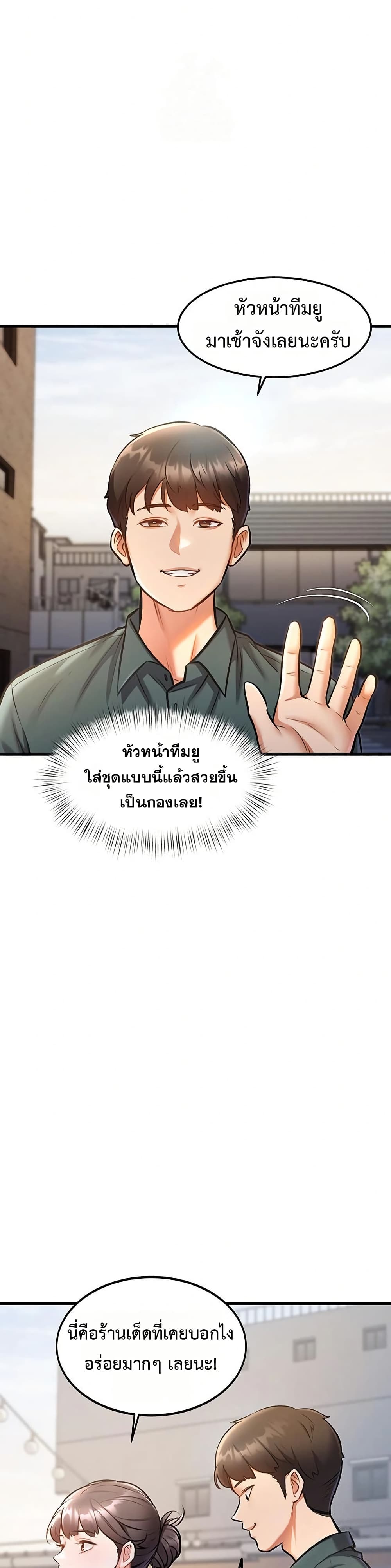 A Theme For Every Building – A Theme For Every Building – ตอนที่ 5 หน้า 43