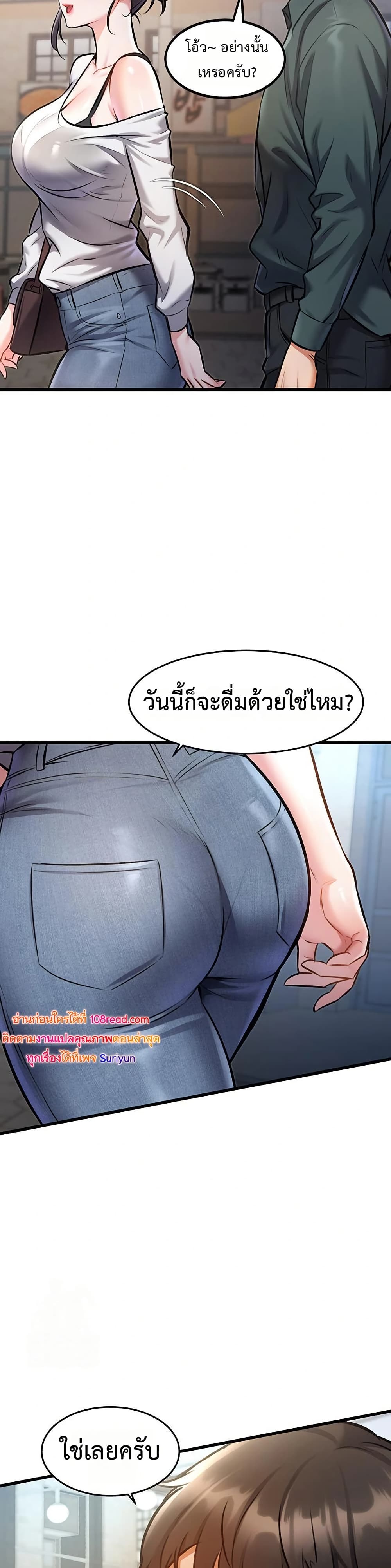 A Theme For Every Building – A Theme For Every Building – ตอนที่ 5 หน้า 44