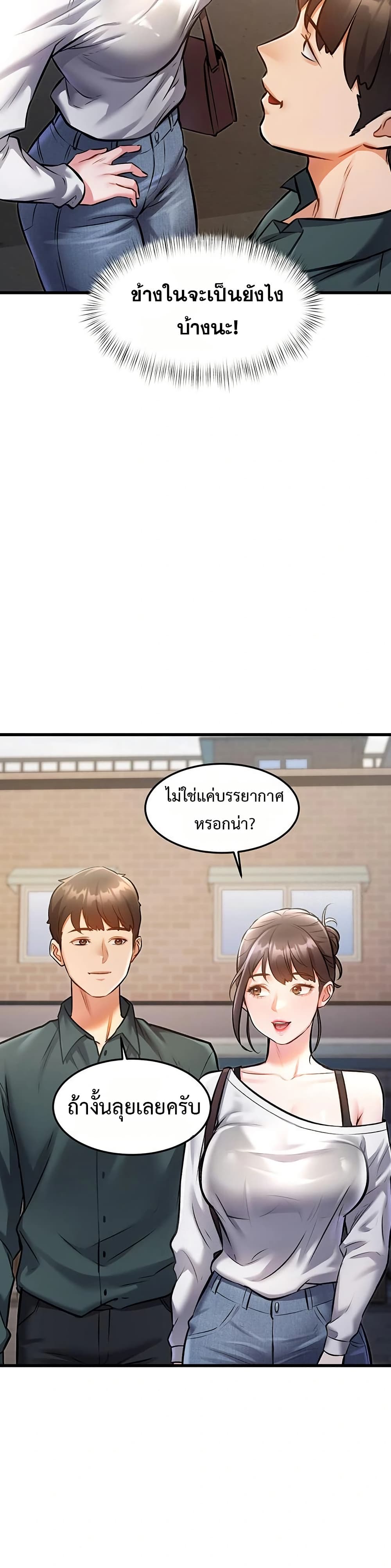 A Theme For Every Building – A Theme For Every Building – ตอนที่ 5 หน้า 46