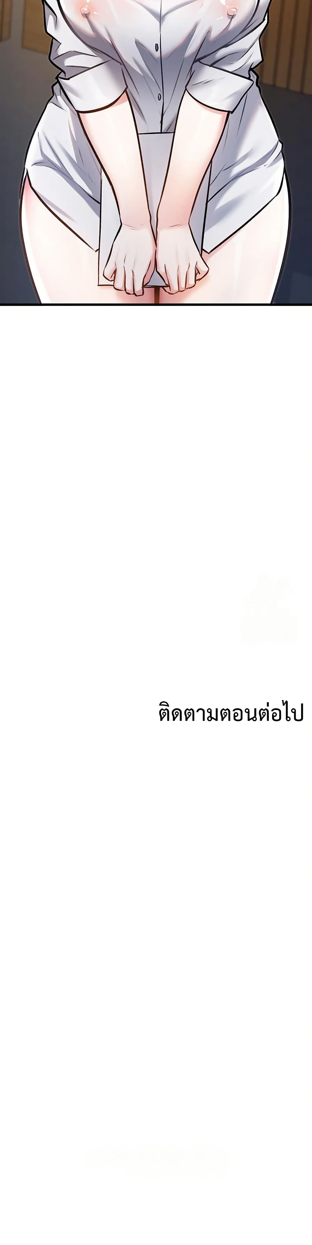 A Theme For Every Building – A Theme For Every Building – ตอนที่ 5 หน้า 50