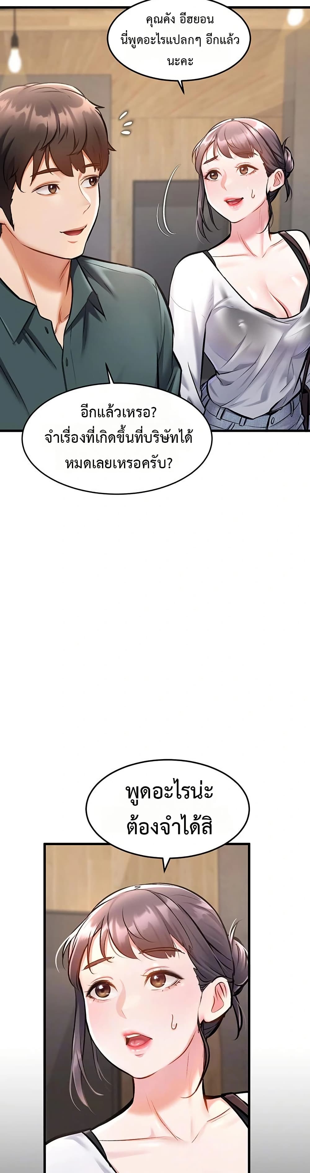A Theme For Every Building – A Theme For Every Building – ตอนที่ 6 หน้า 3
