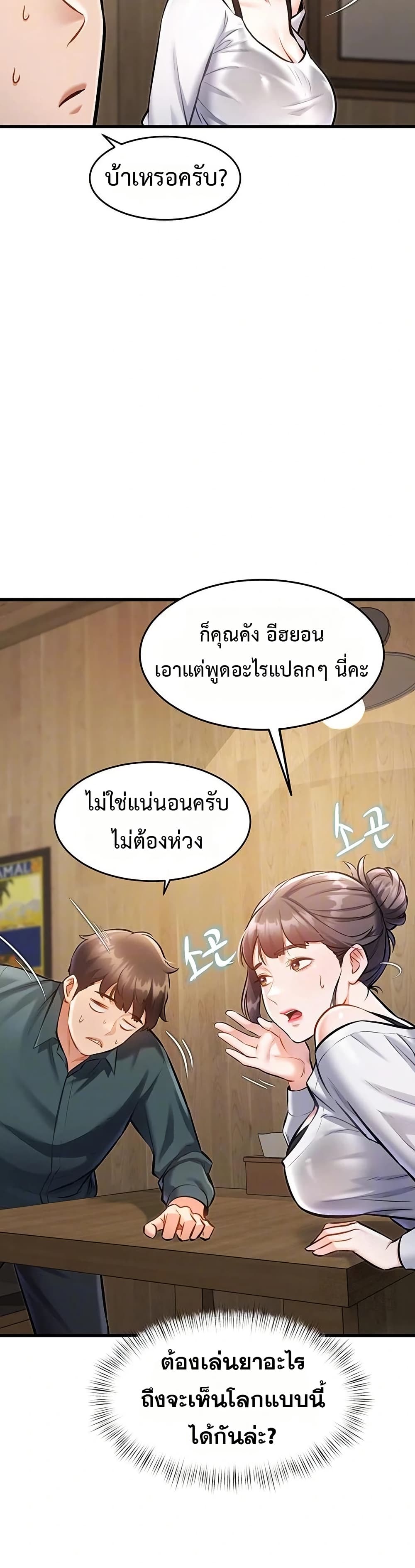 A Theme For Every Building – A Theme For Every Building – ตอนที่ 6 หน้า 7