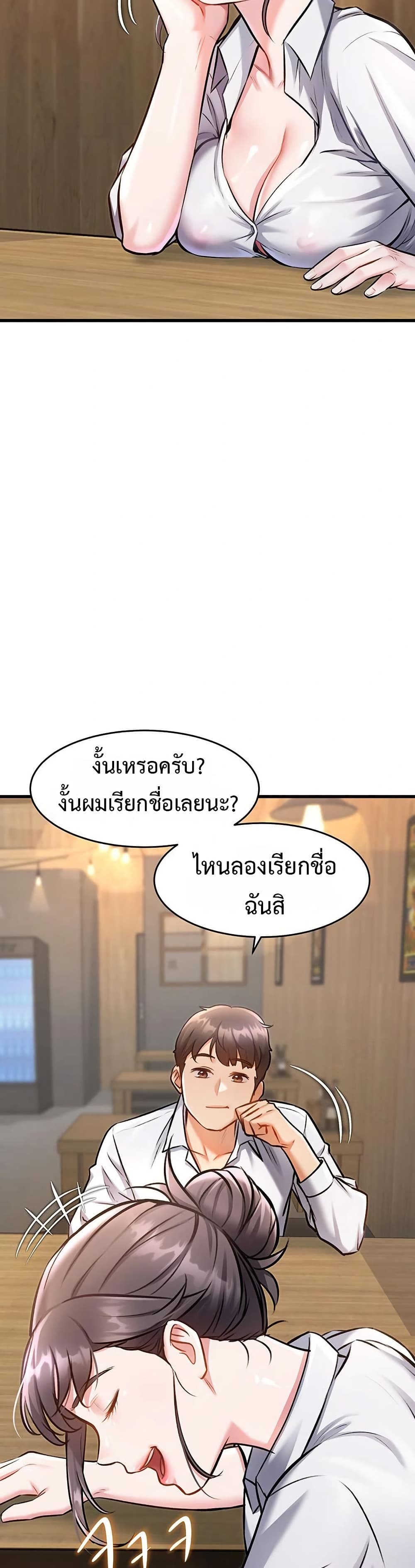 A Theme For Every Building – A Theme For Every Building – ตอนที่ 6 หน้า 19