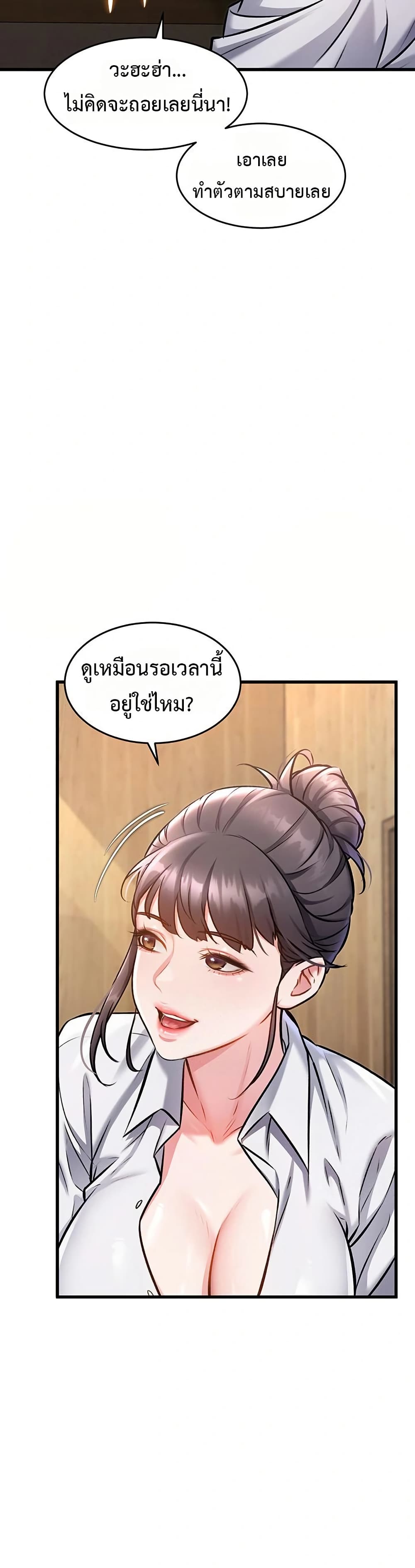 A Theme For Every Building – A Theme For Every Building – ตอนที่ 6 หน้า 20