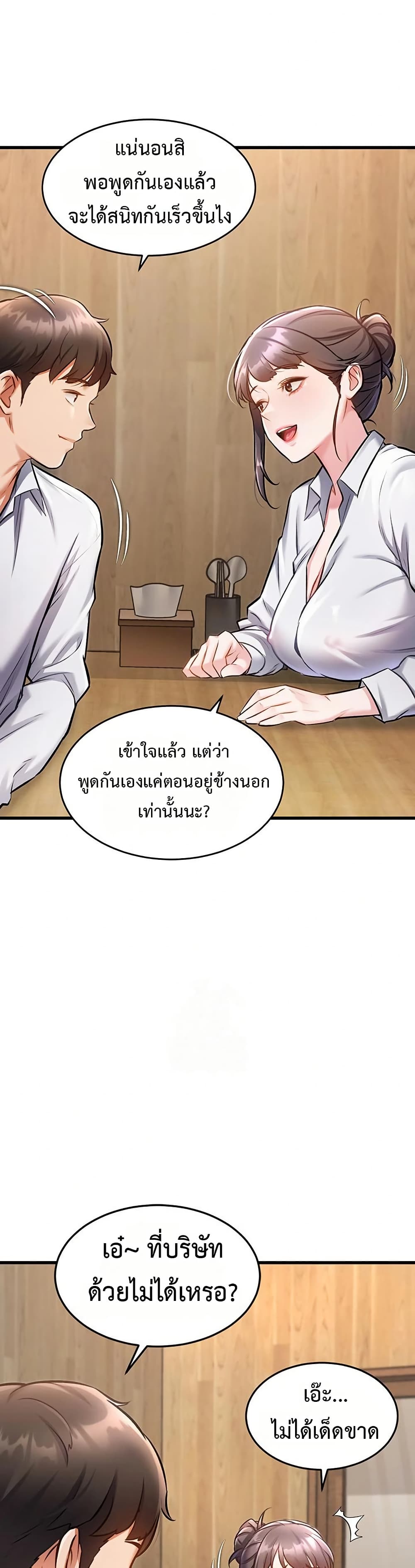 A Theme For Every Building – A Theme For Every Building – ตอนที่ 6 หน้า 21