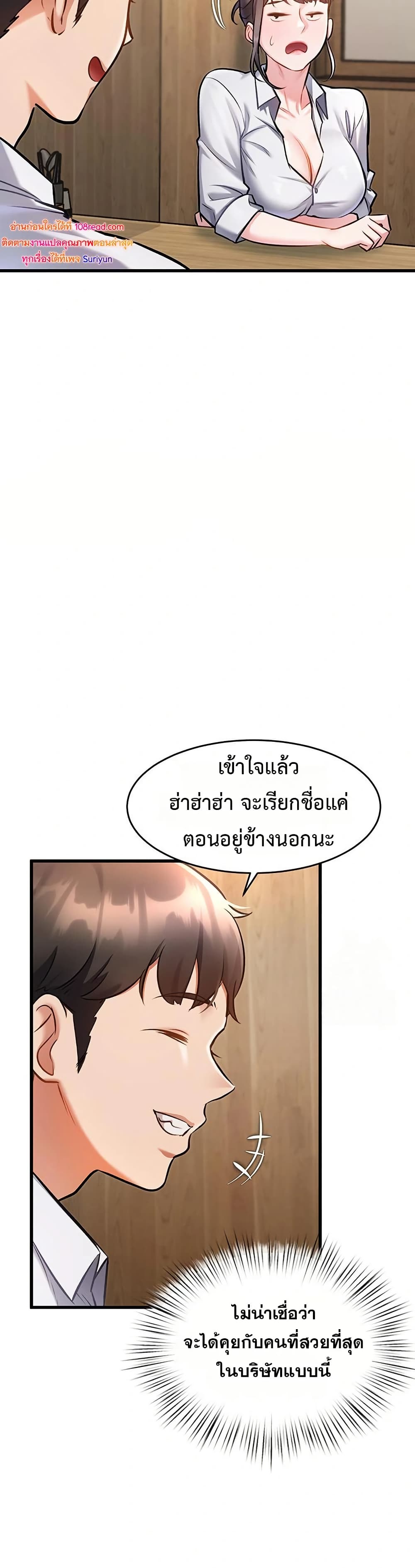 A Theme For Every Building – A Theme For Every Building – ตอนที่ 6 หน้า 22