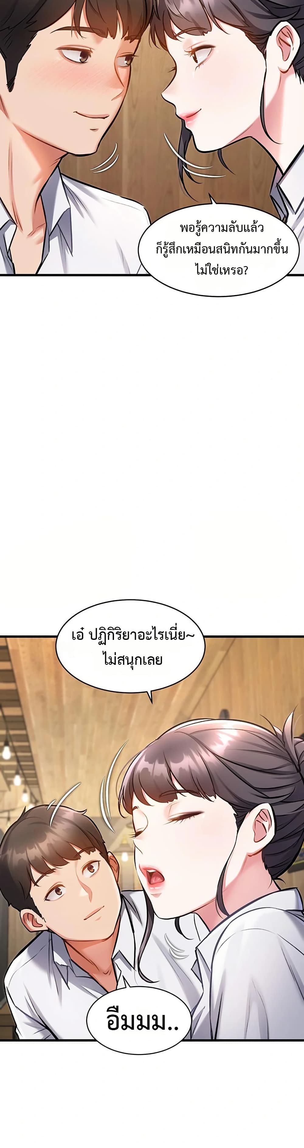 A Theme For Every Building – A Theme For Every Building – ตอนที่ 6 หน้า 28