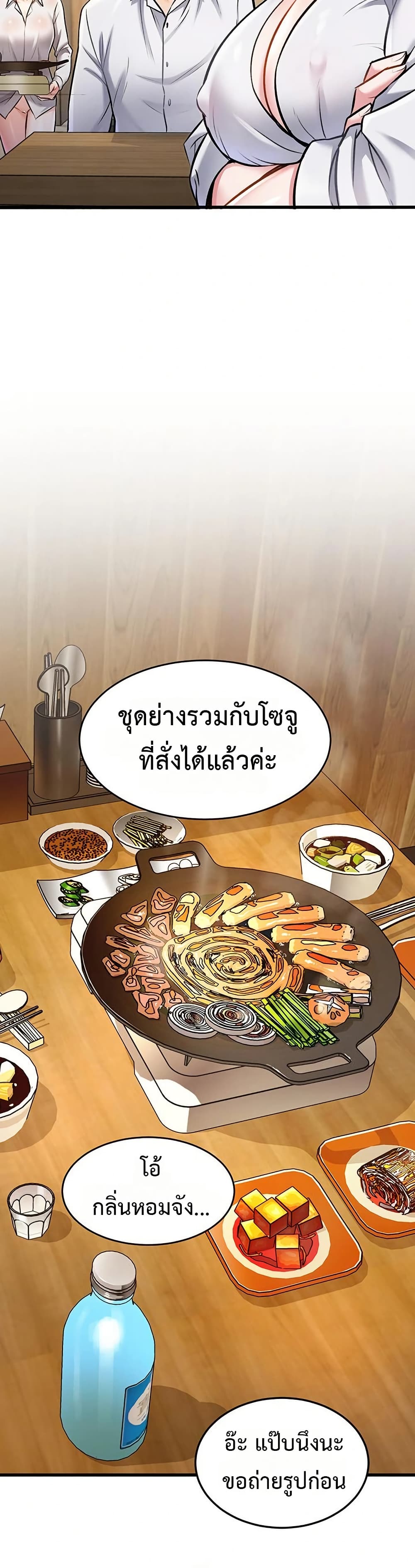 A Theme For Every Building – A Theme For Every Building – ตอนที่ 6 หน้า 31