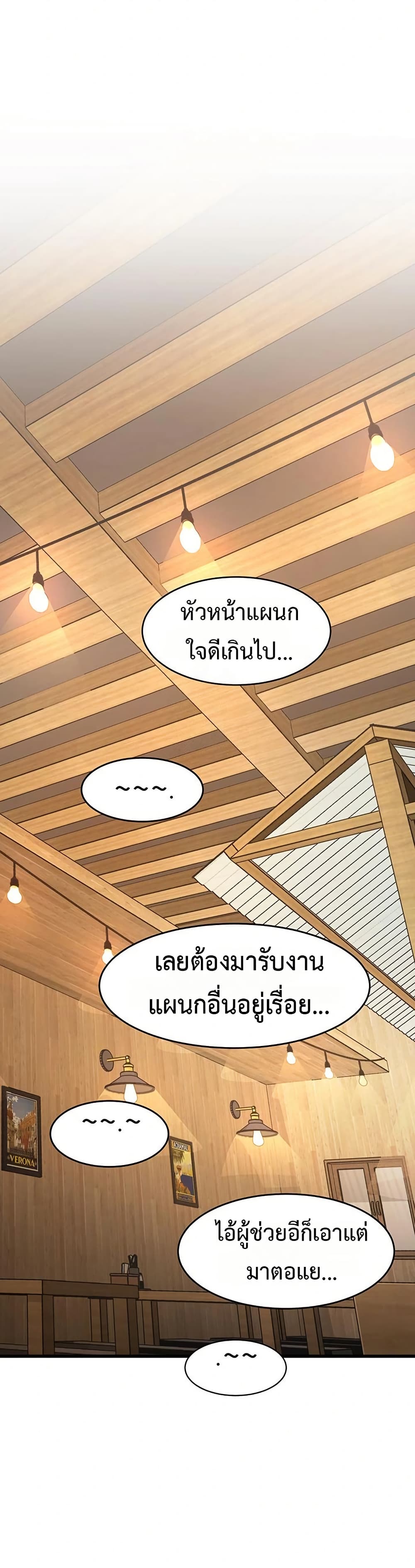 A Theme For Every Building – A Theme For Every Building – ตอนที่ 6 หน้า 36