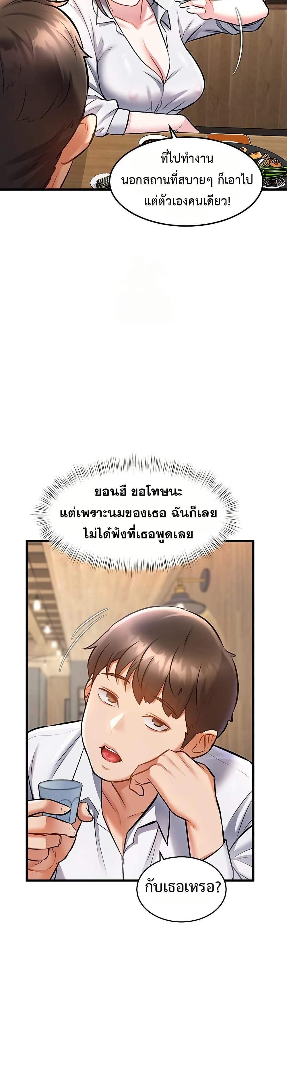 A Theme For Every Building – A Theme For Every Building – ตอนที่ 6 หน้า 38