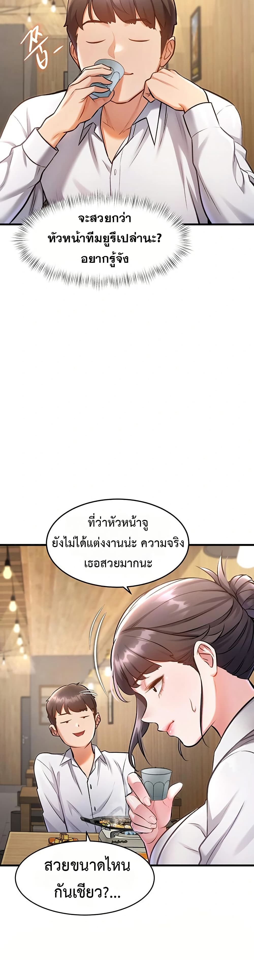 A Theme For Every Building – A Theme For Every Building – ตอนที่ 6 หน้า 40