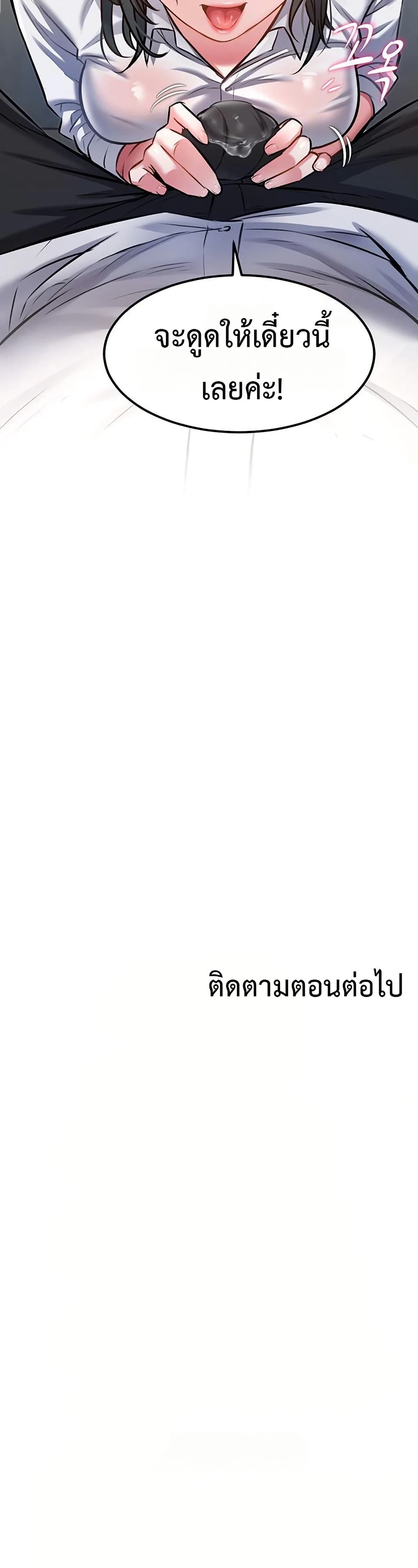 A Theme For Every Building – A Theme For Every Building – ตอนที่ 6 หน้า 50