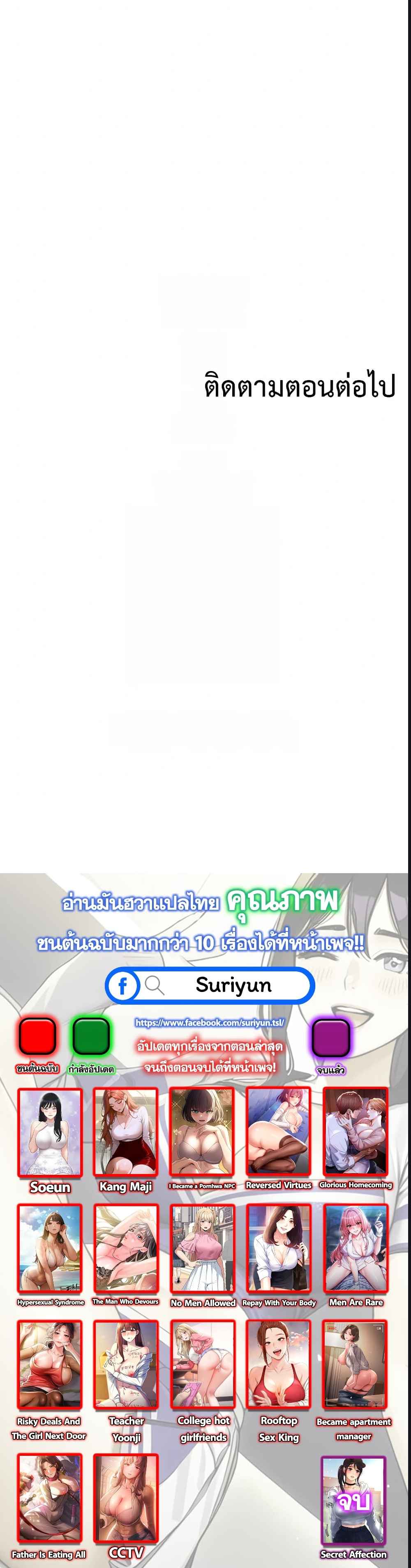 A Theme For Every Building – A Theme For Every Building – ตอนที่ 7 หน้า 7