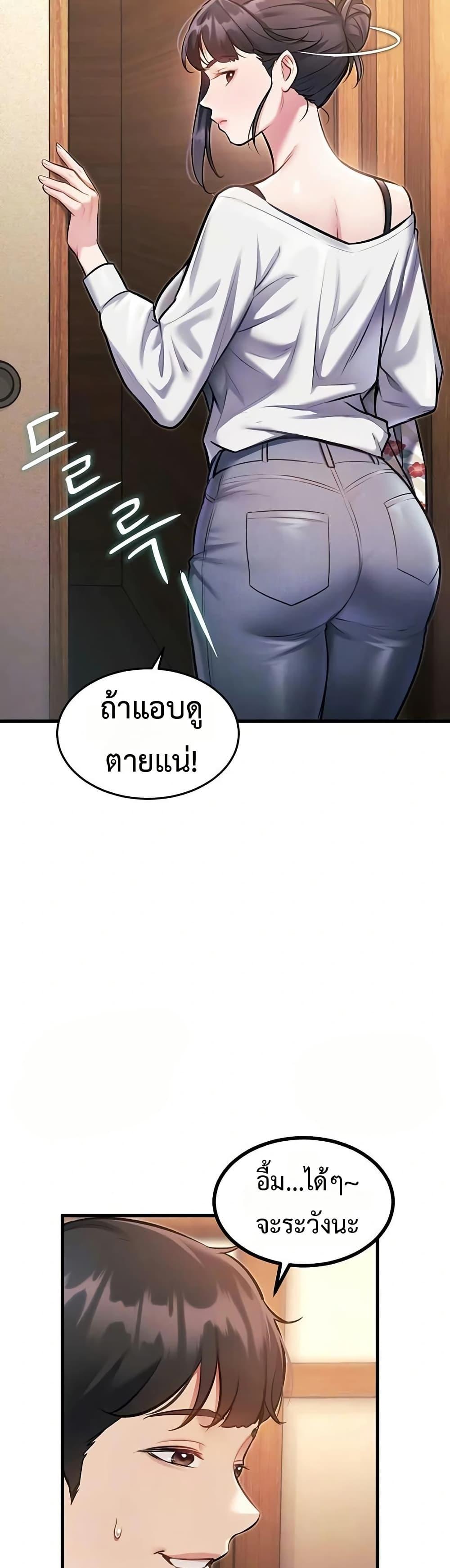 A Theme For Every Building – A Theme For Every Building – ตอนที่ 9 หน้า 4
