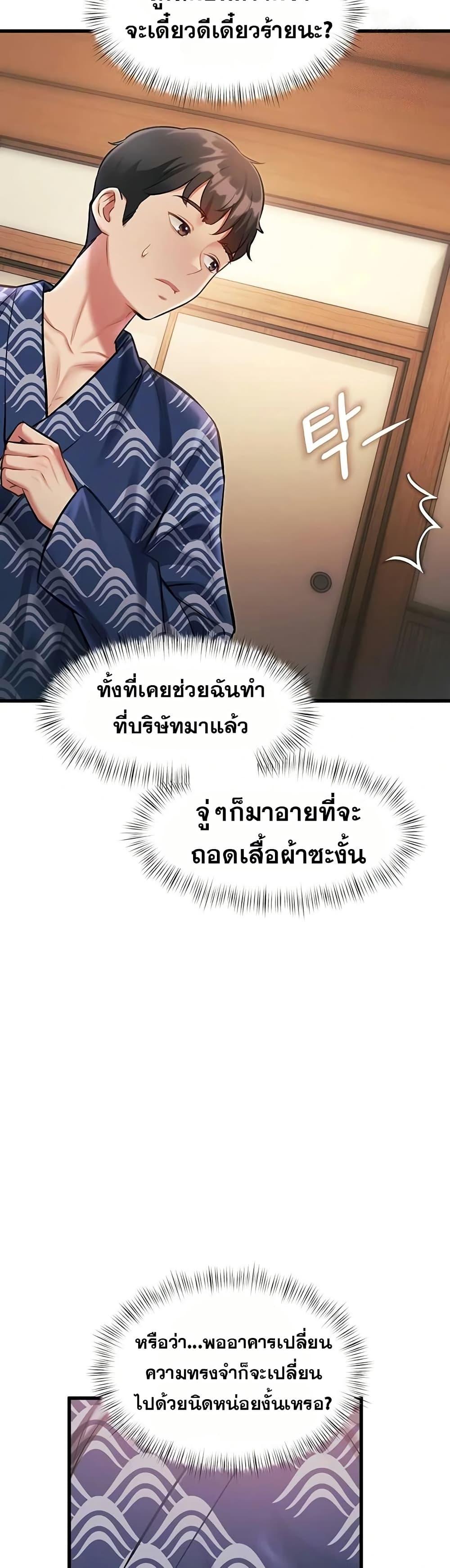 A Theme For Every Building – A Theme For Every Building – ตอนที่ 9 หน้า 7