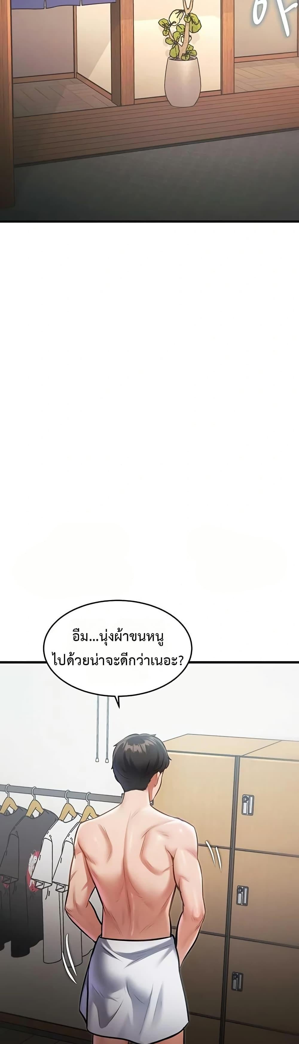 A Theme For Every Building – A Theme For Every Building – ตอนที่ 9 หน้า 15