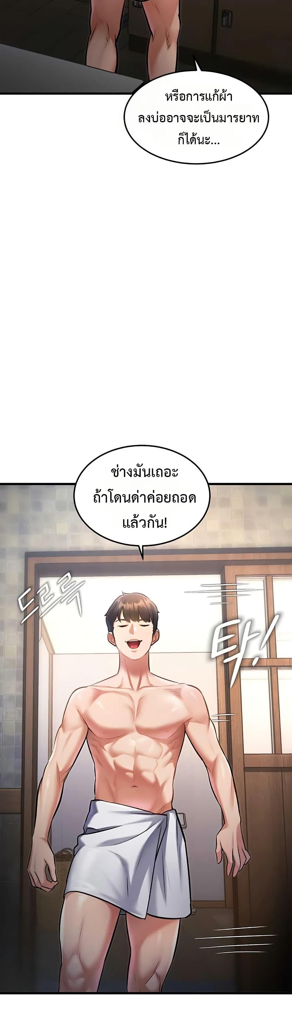 A Theme For Every Building – A Theme For Every Building – ตอนที่ 9 หน้า 16
