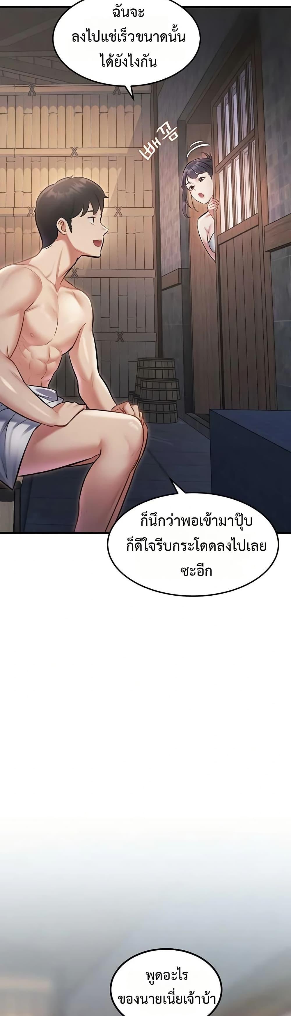 A Theme For Every Building – A Theme For Every Building – ตอนที่ 9 หน้า 21