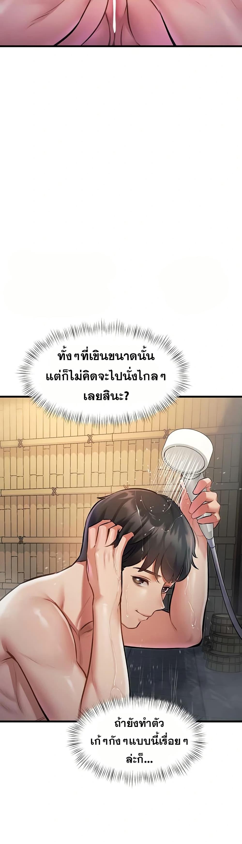 A Theme For Every Building – A Theme For Every Building – ตอนที่ 9 หน้า 26