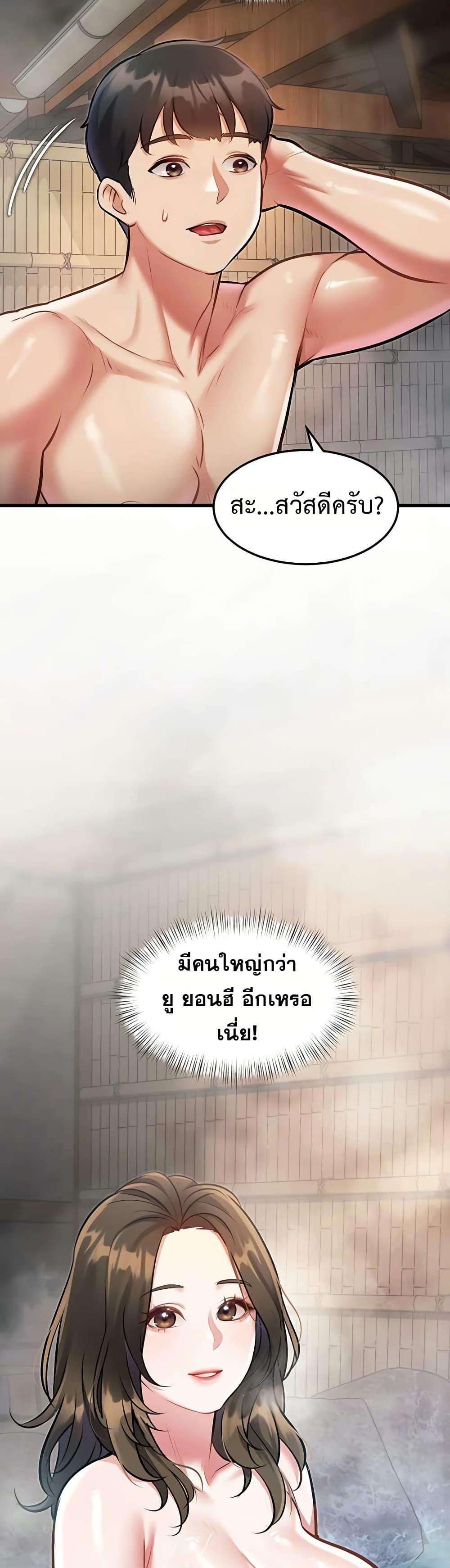 A Theme For Every Building – A Theme For Every Building – ตอนที่ 9 หน้า 34