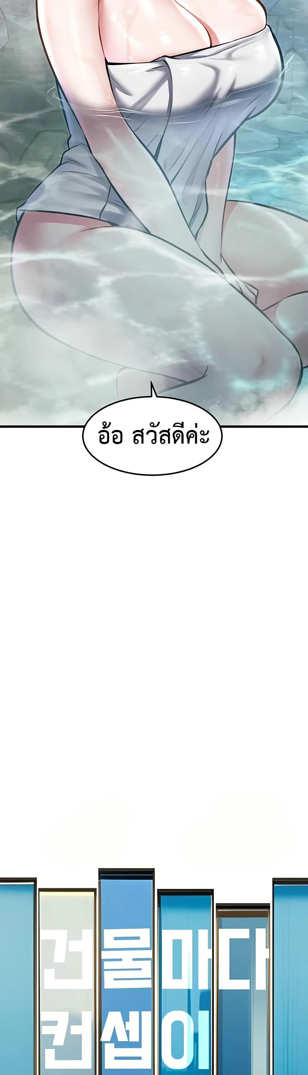 A Theme For Every Building – A Theme For Every Building – ตอนที่ 9 หน้า 35