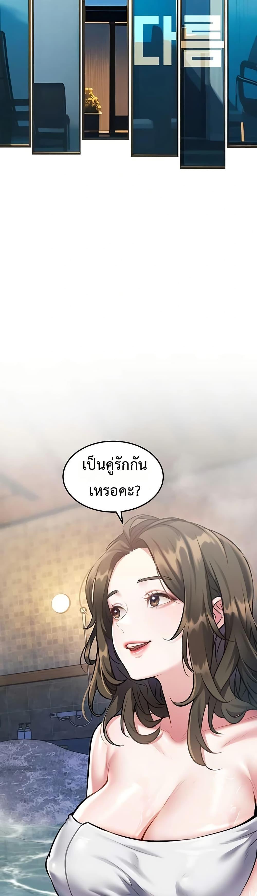 A Theme For Every Building – A Theme For Every Building – ตอนที่ 9 หน้า 36