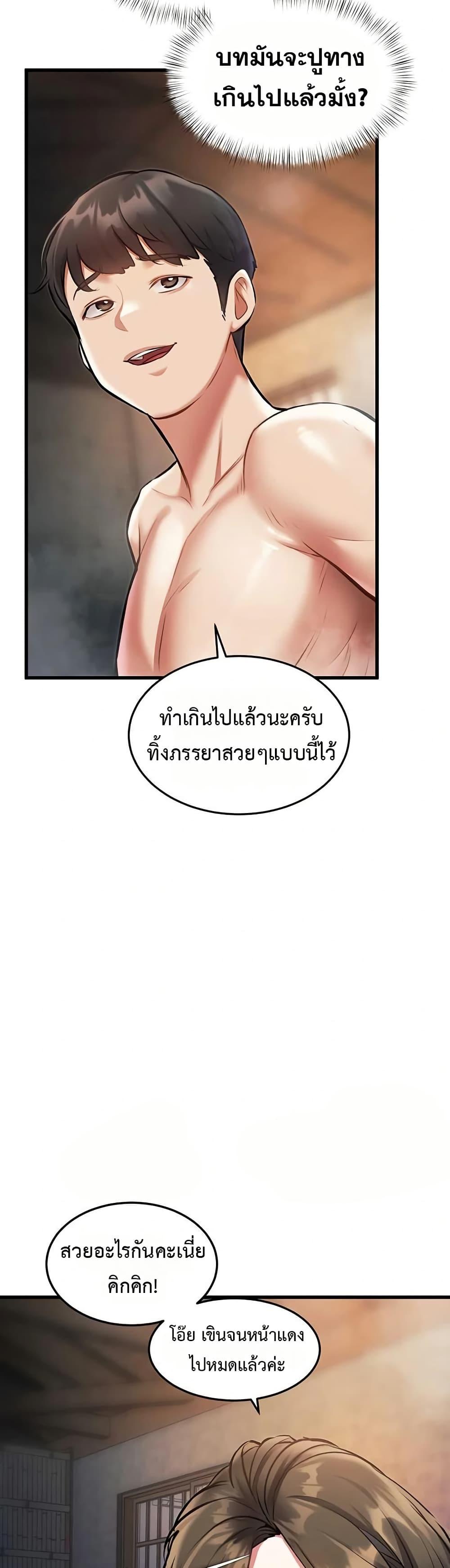 A Theme For Every Building – A Theme For Every Building – ตอนที่ 9 หน้า 39