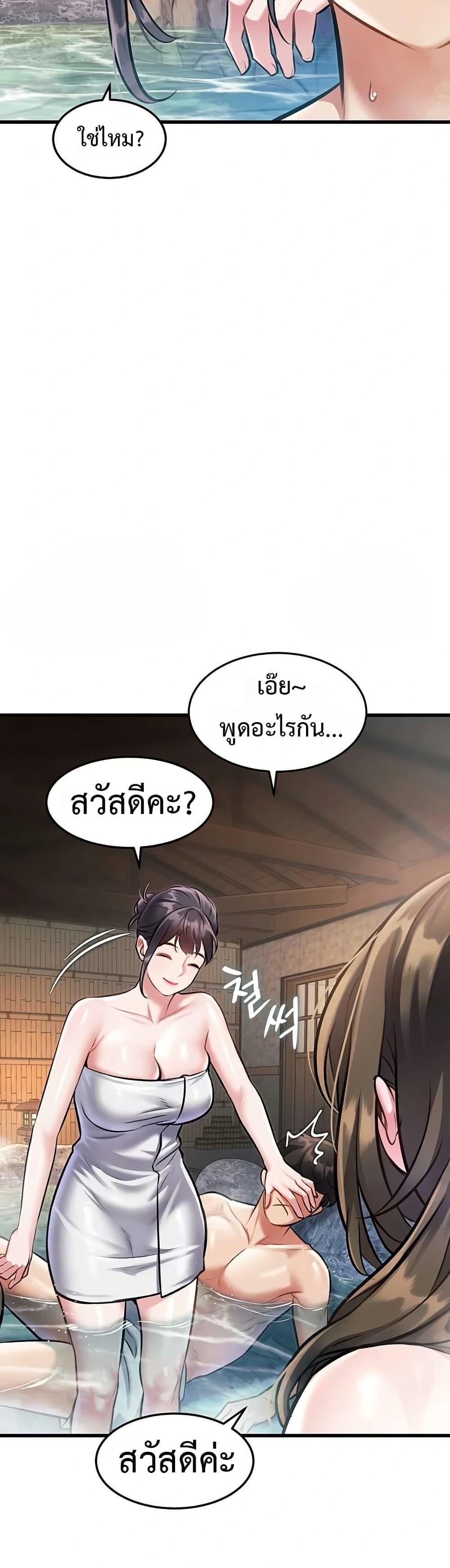 A Theme For Every Building – A Theme For Every Building – ตอนที่ 9 หน้า 41
