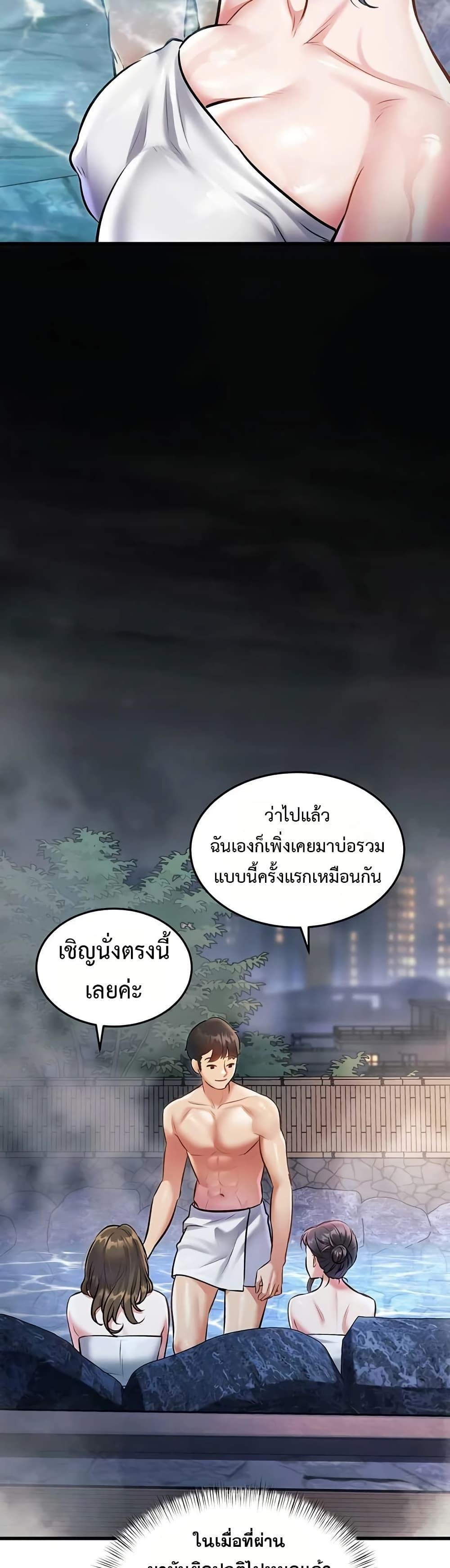 A Theme For Every Building – A Theme For Every Building – ตอนที่ 9 หน้า 48