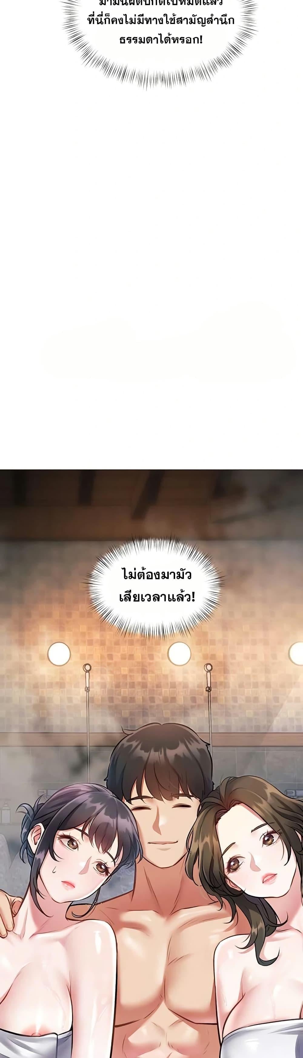 A Theme For Every Building – A Theme For Every Building – ตอนที่ 9 หน้า 49