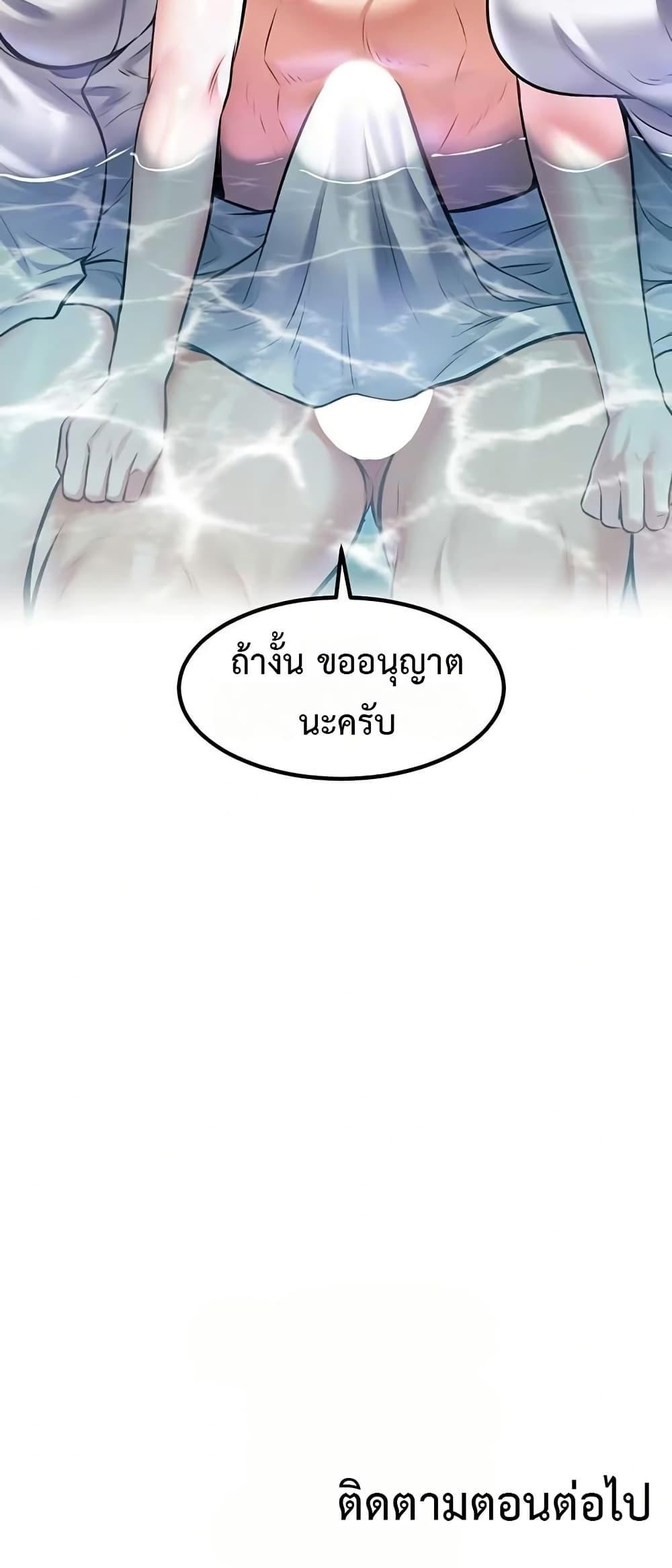 A Theme For Every Building – A Theme For Every Building – ตอนที่ 9 หน้า 50