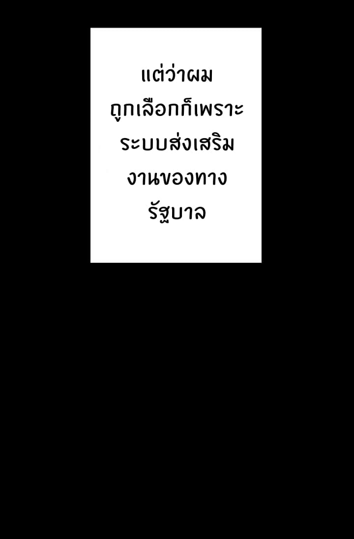 A Wonderful New World – A Wonderful New World – ตอนที่ 1 หน้า 4