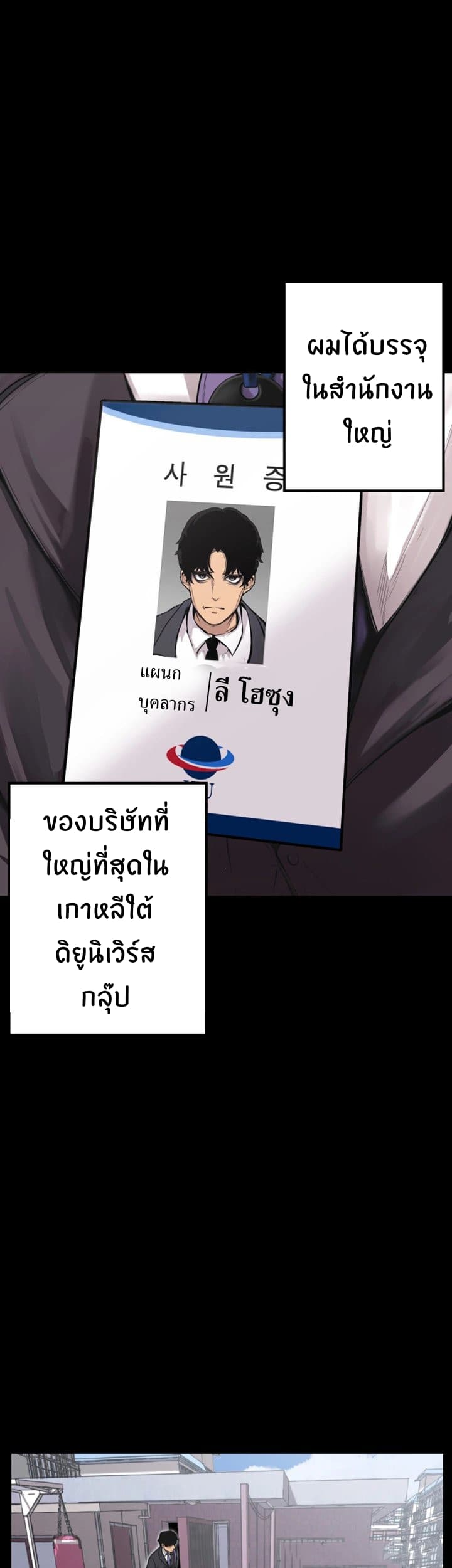 A Wonderful New World – A Wonderful New World – ตอนที่ 1 หน้า 5