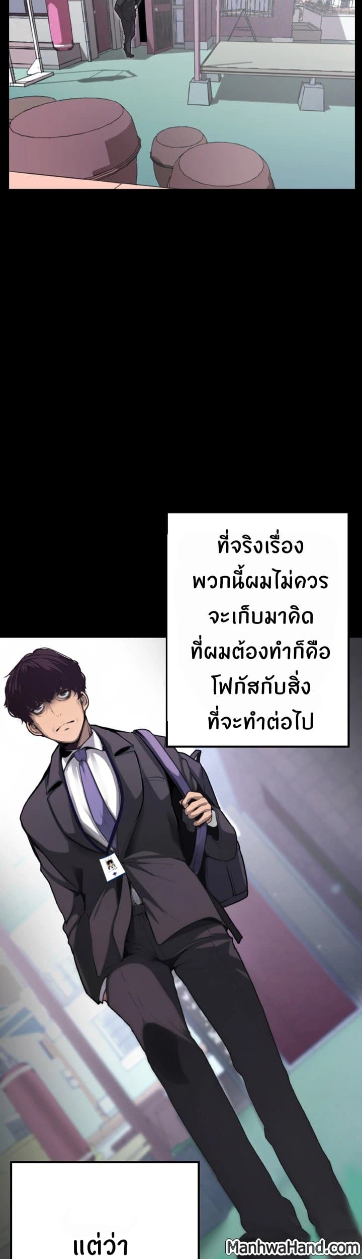 A Wonderful New World – A Wonderful New World – ตอนที่ 1 หน้า 6