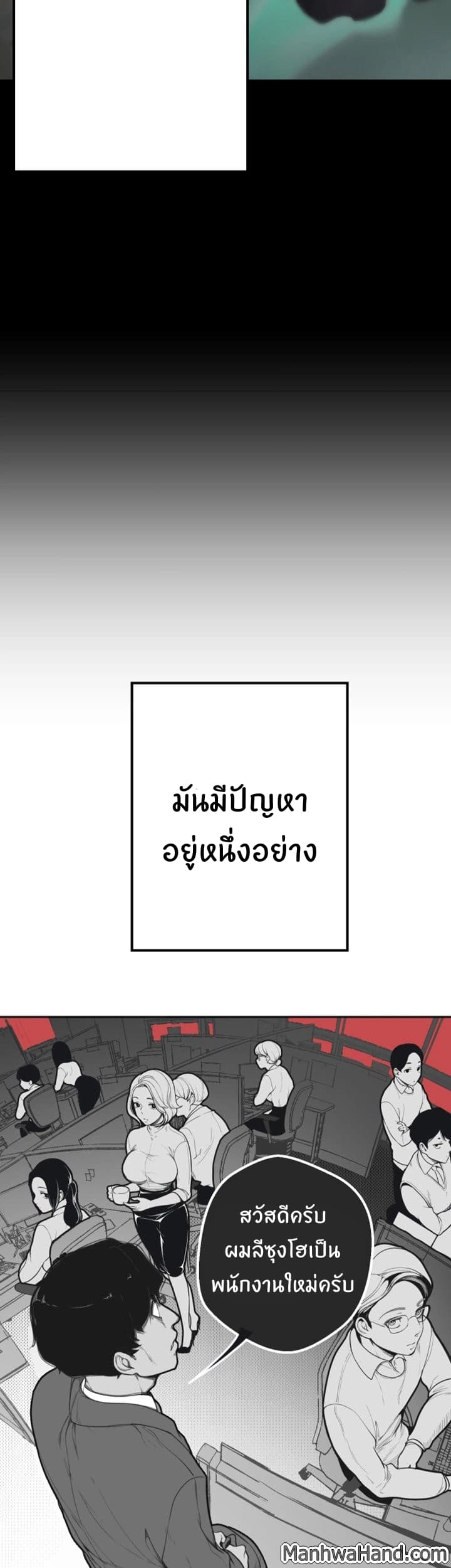 A Wonderful New World – A Wonderful New World – ตอนที่ 1 หน้า 7