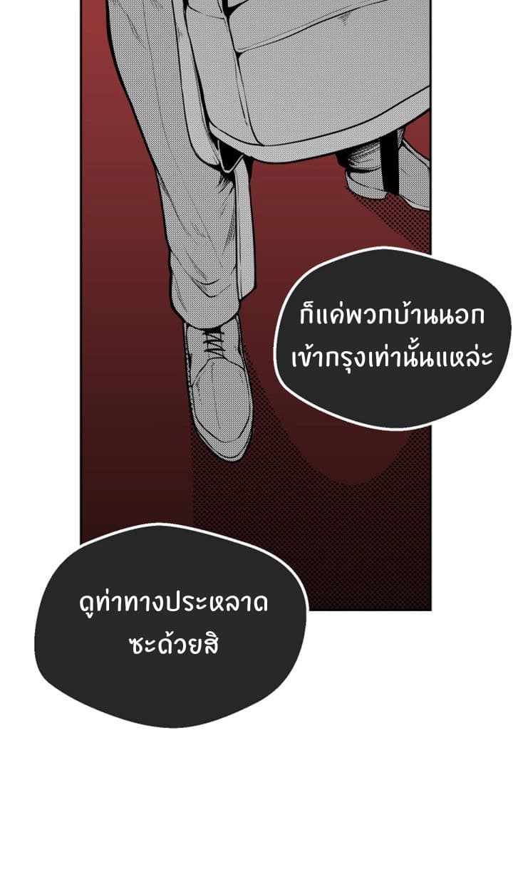 A Wonderful New World – A Wonderful New World – ตอนที่ 1 หน้า 9