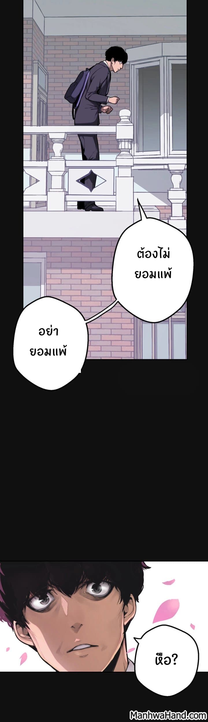 A Wonderful New World – A Wonderful New World – ตอนที่ 1 หน้า 11
